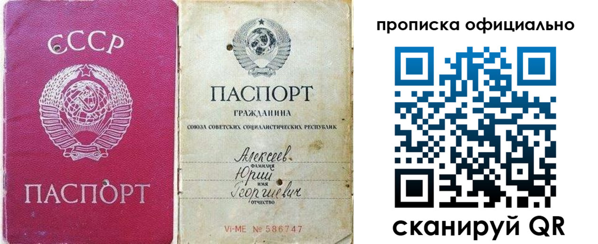 временная регистрация в квартире в Ефремове