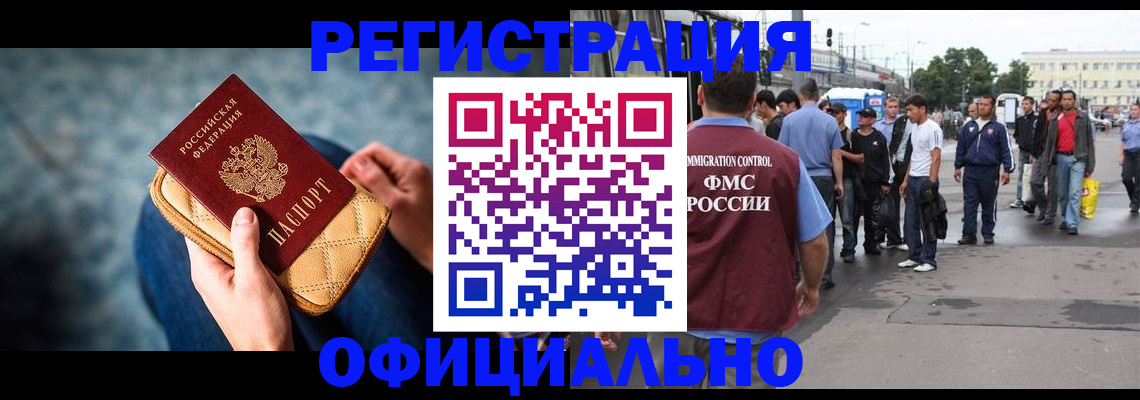 временная регистрация в квартире в Ефремове