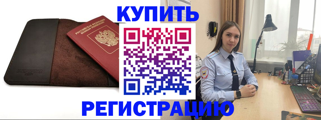 временная регистрация для всех в Ефремове