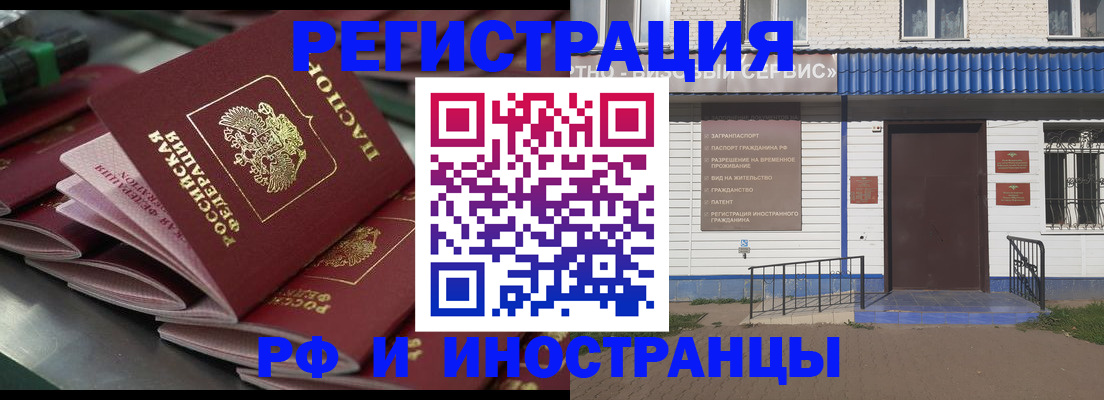 временная регистрация в квартире в Ефремове